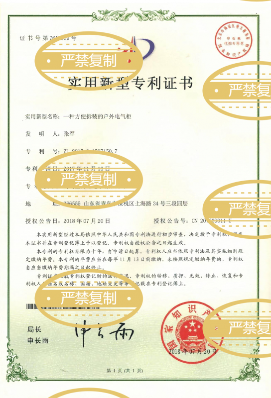 荣誉资质