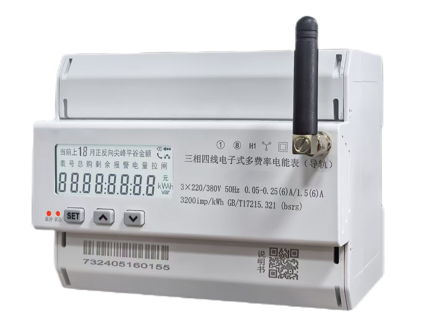 DTSU1589/XY三相四线电子式预付费电能表