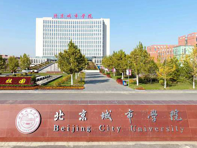 北京城市学院