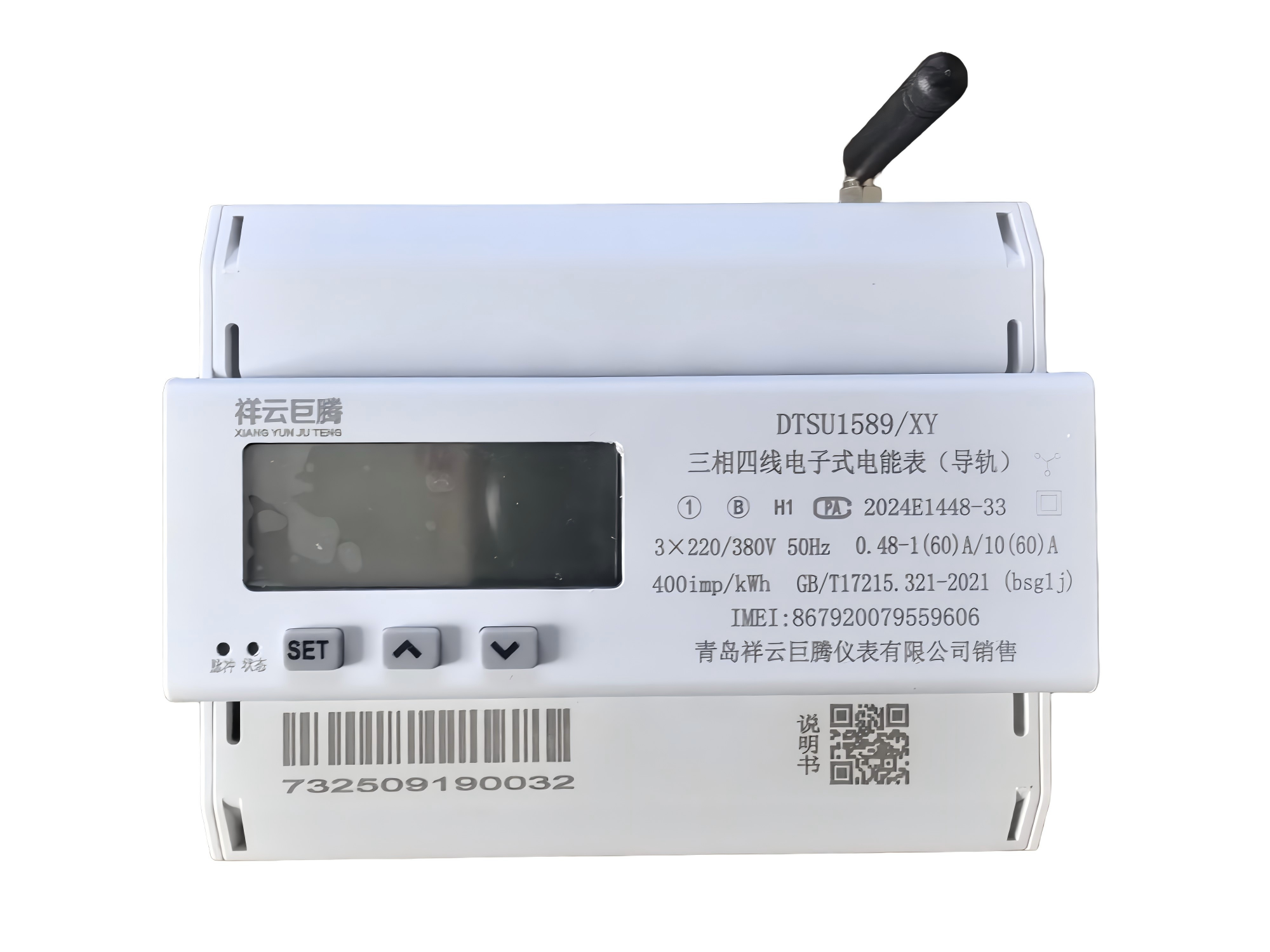 4G通讯三相预付费电能表